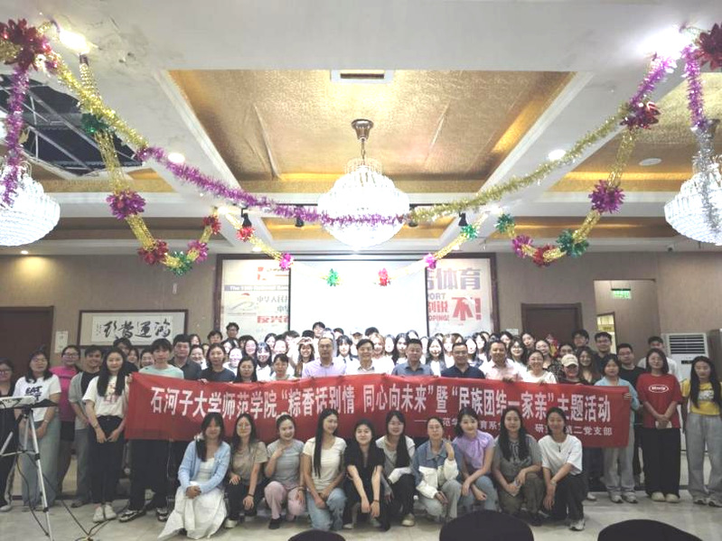 粽香话别情 同心向未来   —...